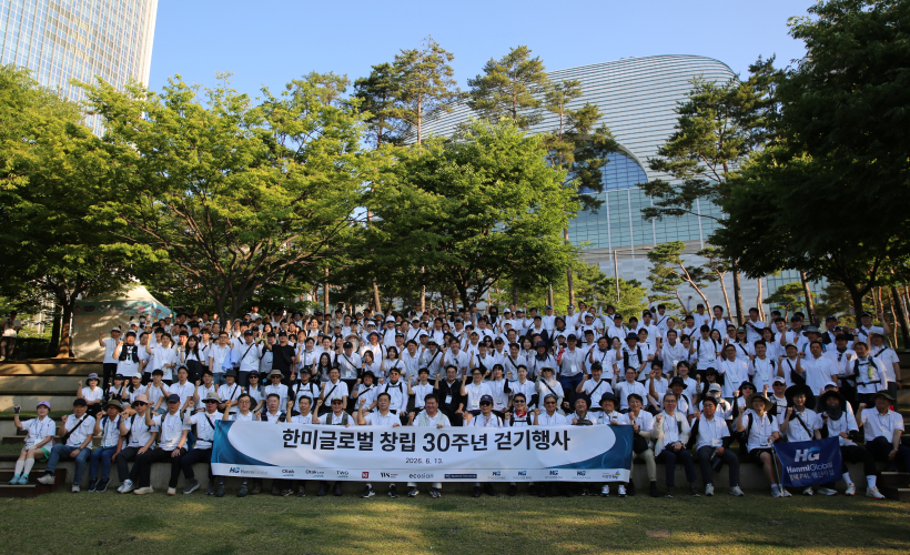 2026년 6월 13일 창립 30주년 걷기행사